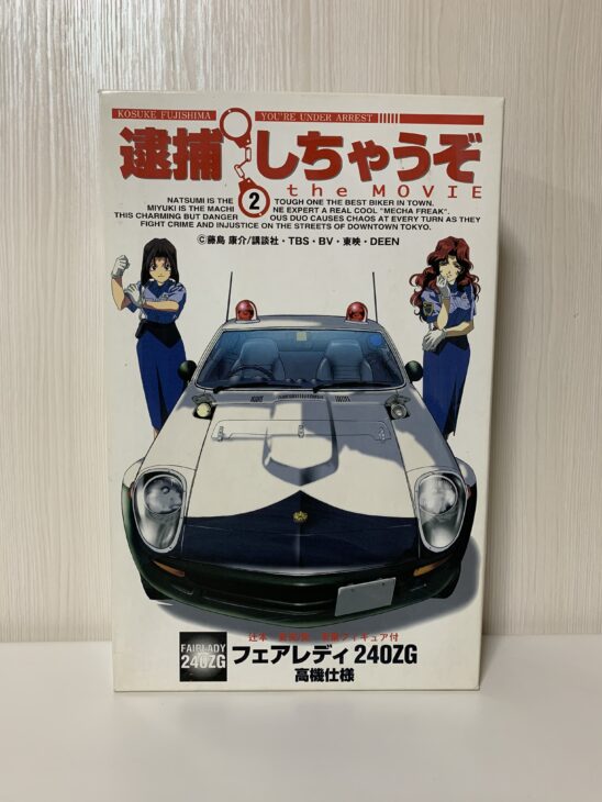逮捕しちゃうぞ プラモデル