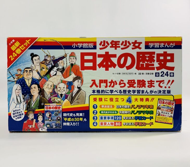 日本の歴史