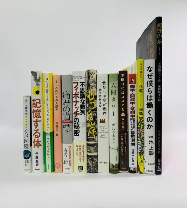 書籍