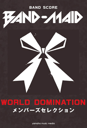 バンドスコア BAND-MAID「WORLD DOMINATION」メンバーズセレクション