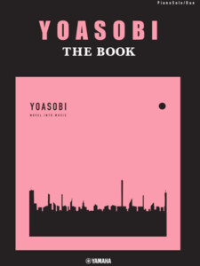 ピアノソロ・連弾 YOASOBI「THE BOOK」