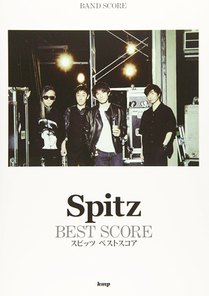 バンドスコア Spitz BEST SCORE スピッツ ベストスコア