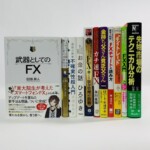 愛知県名古屋市「先物市場のテクニカル分析」書籍 ／ 宅配買取