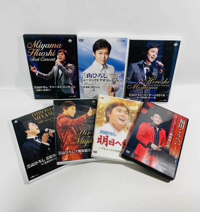 【出張買取】「三山ひろし ファーストコンサート～演歌の夜明け～」DVD