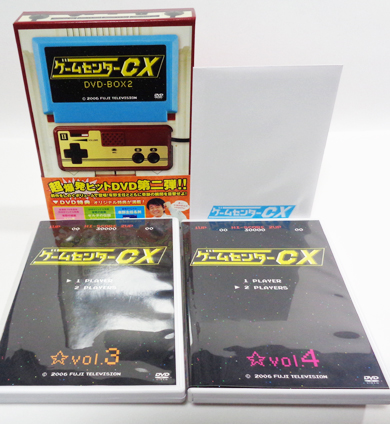 ゲームセンターCX DVD-BOX 2