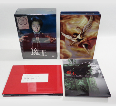 魔王