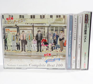 群馬県 太田市 東本町 CD「のだめカンタービレ コンプリート BEST 100」他、宅配買取しました。