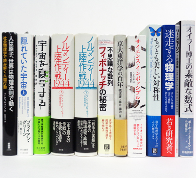 埼玉県 日高市 山根 書籍「サイエンス・インポッシブル SF世界は実現可能か」他、約500点を出張買取しました。