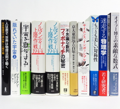 書籍約500点／サイエンス・インポッシブル SF世界は実現可能か