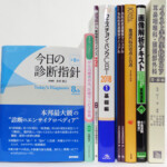 今日の診断指針