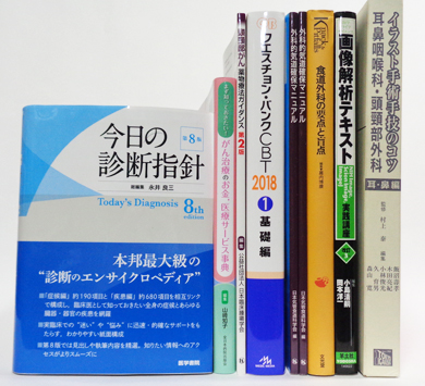 今日の診断指針