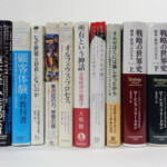 【宅配買取】なぜ世界は存在しないのか 書籍 約400点／大阪府大阪市