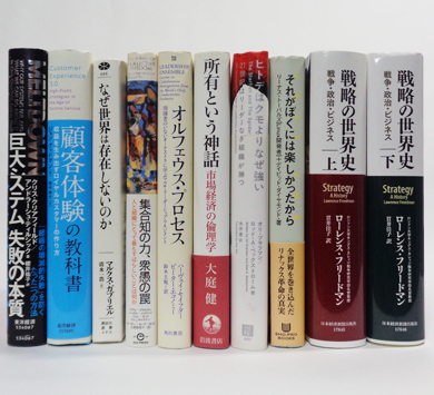 大阪府 大阪市 阿倍野区 書籍「なぜ世界は存在しないのか」他、約400点を宅配買取しました。