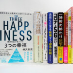 精神科医が見つけた3つの幸福　THE THREE HAPPINESS