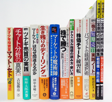 「マーケットの魔術師」 他 株式・投資・ビジネス・経済・写真技の書籍