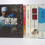 医龍 Team Medical Dragon 2　DVD（出張買取）