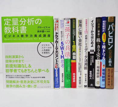 定量分析の教科書