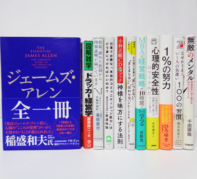 ジェームズ・アレン全一冊