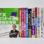 「FXエリオット波動実践投資術」株式・投資・金融・為替（出張買取）