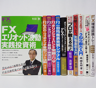 「FXエリオット波動実践投資術」株式・投資・金融・為替（出張買取）