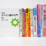 埼玉県 上尾市 柏座「スペイン語の入門 CD付」他 書籍 宅配買取しました。