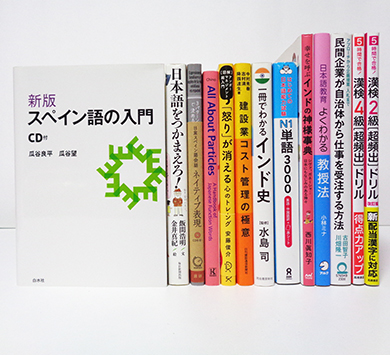 「怒り」が消える心のトレーニング／埼玉県上尾市より / 宅配買取