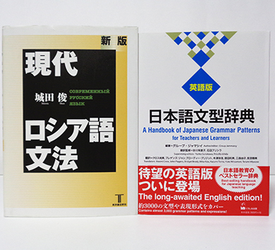 現代ロシア語文法