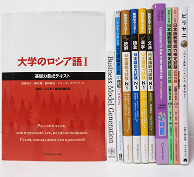 大学のロシア語
