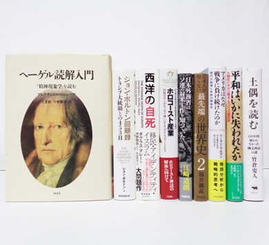 ヘーゲル読解入門 「精神現象学」を読む