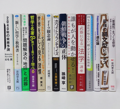 2040年の未来予測