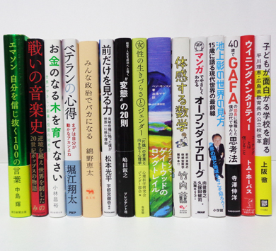 エマソン 自分を信じ抜く100の言葉