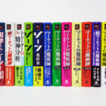 東京都 葛飾区 新小岩「リスクの心理学」「マーケットの魔術師 」他  書籍 出張買取しました。