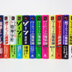 ＜出張買取＞東京都 葛飾区 / リスクの心理学 / マーケットの魔術師