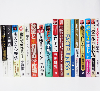 リスクの心理学