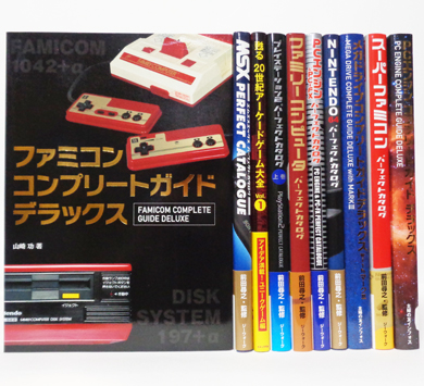 埼玉県 上尾市 原市「ファミコンコンプリートガイドデラックス」他  書籍・コミックセット等 出張買取しました。