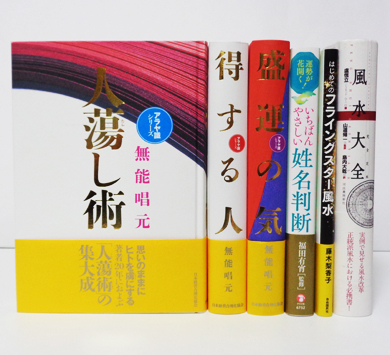 人蕩し術／埼玉県 鴻巣市＜出張買取＞書籍・ゲームソフト・レコード