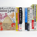 古代エジプト人の24時間