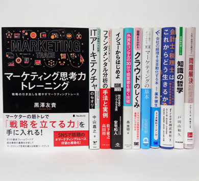 ＜出張買取＞ 書籍「マーケティング思考力トレーニング」熊谷市より