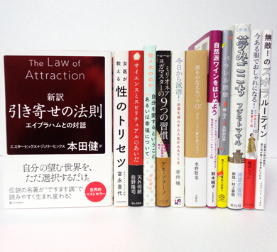 新訳 引き寄せの法則 エイブラハムとの対話