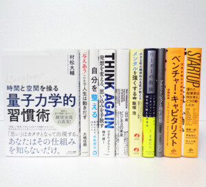 時間と空間を操る「量子力学的習慣術」