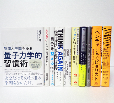 （宅配買取）時間と空間を操る「量子力学的習慣術」／大阪府 堺市堺区