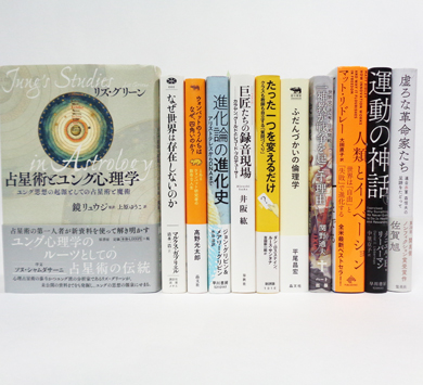 占星術とユング心理学