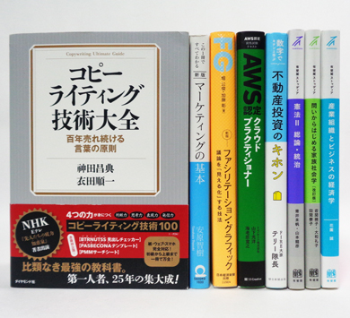 コピーライティング技術大全