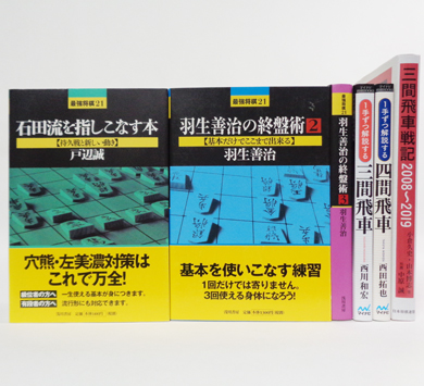 羽生善治の終盤術