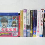 群馬県桐生市／仮面病棟／Blu-ray・DVD・CD＜出張買取＞ 