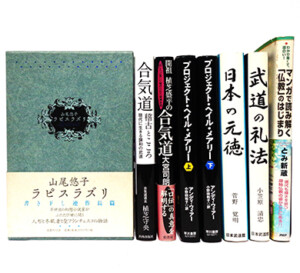 山尾悠子 ラピスラズリ