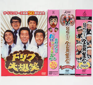 ドリフ大爆笑・8時だョ!全員集合 DVD