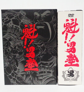 中古DVD 魁!!男塾