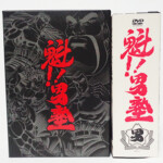 さいたま市／出張買取／Blu-ray・DVD 約400点／魁!!男塾