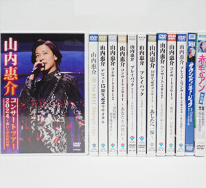 山内惠介 コンサートツアー 2024 DVD 他